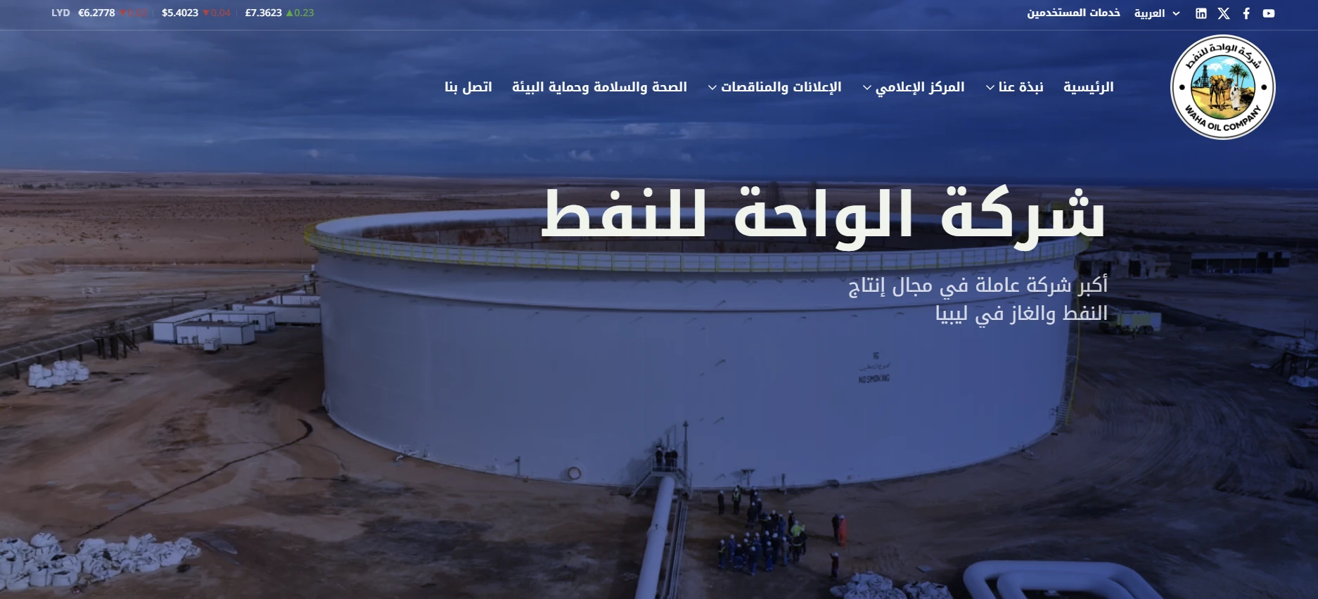 Waha Oil Company